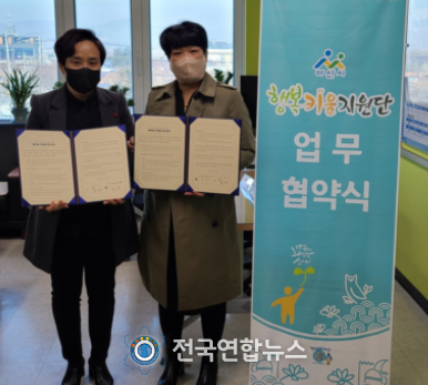 아산시 행복키움, 한국수납정리전문가협회와 업무협약 체결