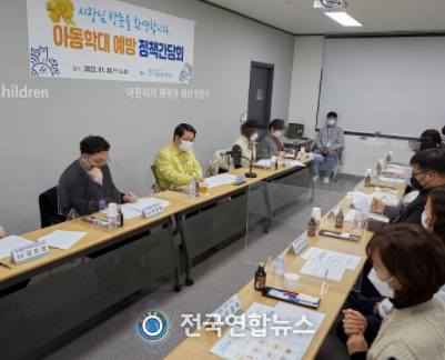 아산시, 아동학대 예방 정책간담회 개최