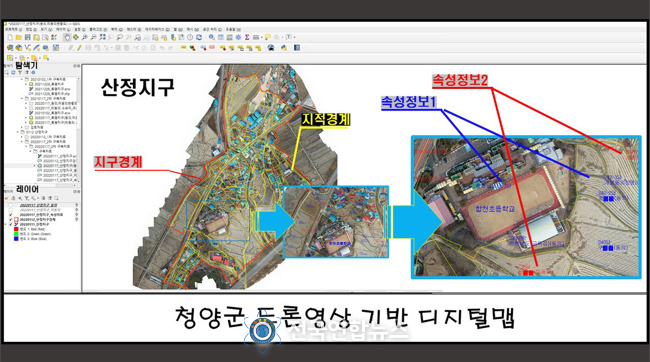 청양군, 드론 비행대 활용한 스마트행정 추진