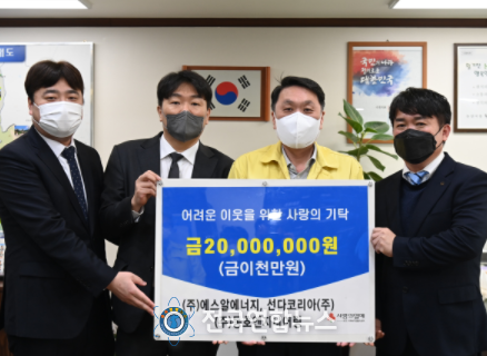 논산시 '㈜에스알에너지, 선다코리아㈜, ㈜동호엔지니어링' 성금 기탁 황산벌농업회사법인 백미 10kg 166포 기부