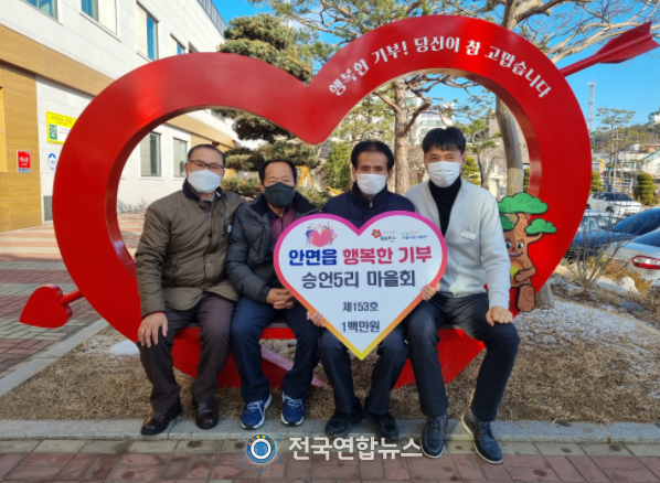 안면읍 ”행복한 기부“ 기탁