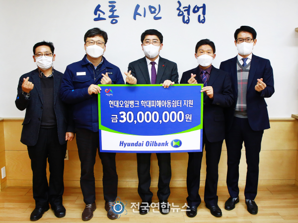 맹정호 서산시장이 25일 시장실에서 현대오일뱅크 성금 전달 기념 촬영하는 모습(좌부터 현대오일뱅크 김기문 부장, 김민태 상무, 맹정호 서산시장, 서산본향복지재단 이재철 이사장, 서현석 이사)