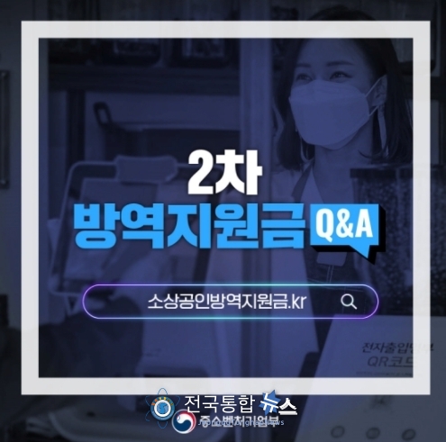 중소벤처기업부