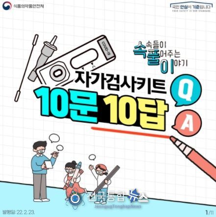 식품의약품안전처