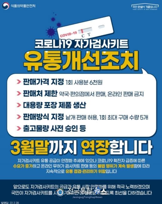 식품의약품안전처
