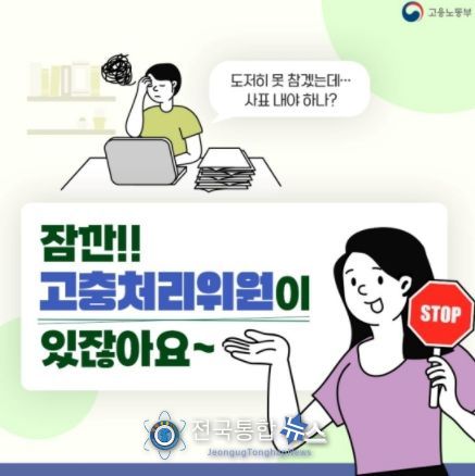 고용노동부