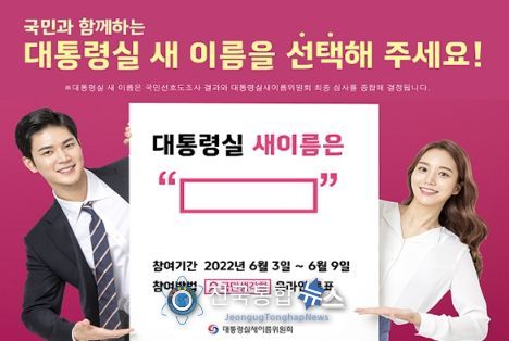‘국민생각함’(www.epeople.go.kr/idea) 온라인 투표