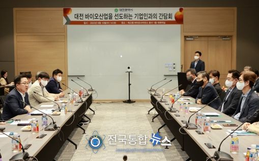 이장우 대전시장, 바이오헬스산업 기업인들과 간담회 모습.
