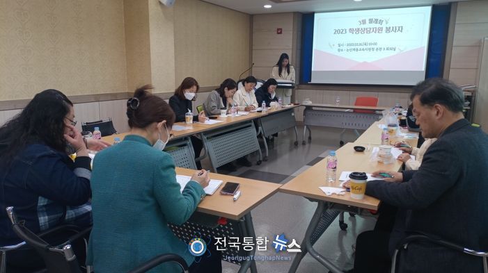 논산계룡교육지원청, 2023년 학생상담자원봉사제 월례회 실시