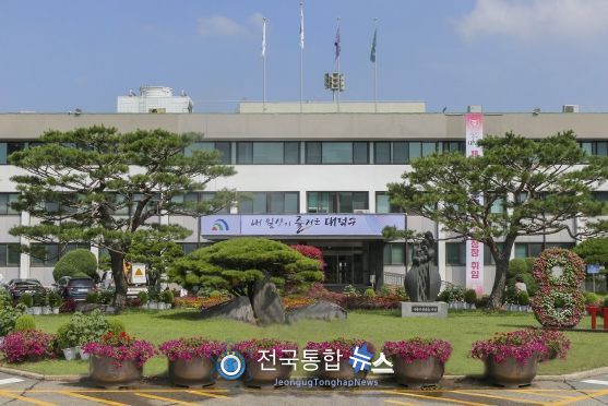 대덕구청사 전경