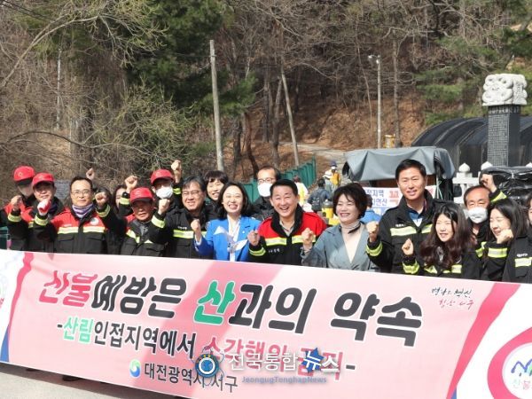 대전 서구 드론을 활용한 산불예방홍보 활동 장면