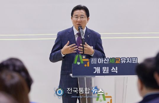 아산세교유치원 개원식