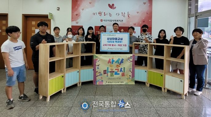 서산교육지원청, 서산행복교육지구 상상마을교실 교육기부 봉사활동 실시