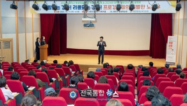 최충규 대덕구청장이 지난 11일 신탄진도서관 다목적홀에서 열린 ‘2023년 평생학습공동체 역량강화 교육 및 2024년 대덕구 배달강좌제 강사 모집 설명회’에서 인사말을 전하고 있다.