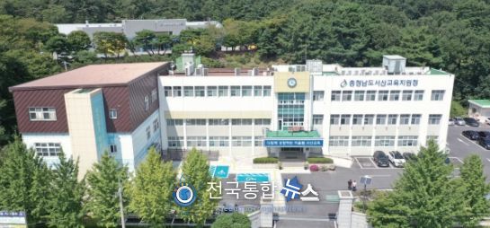 서산교육지원청