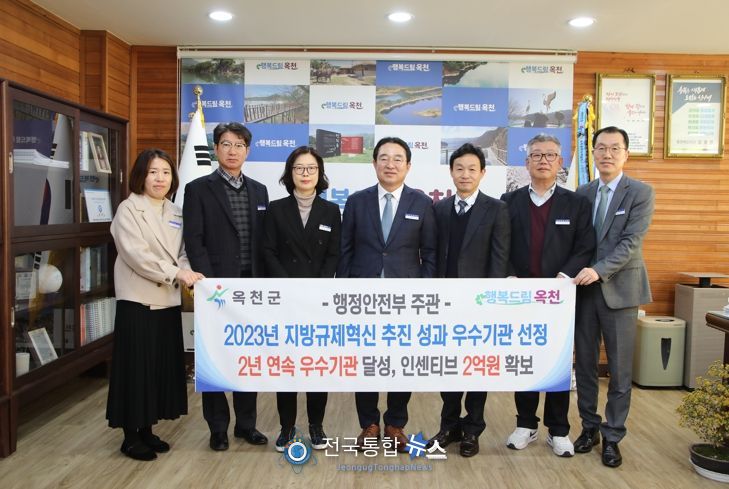 옥천군, 행안부 주관 지방규제혁신 평가 우수기관 선정