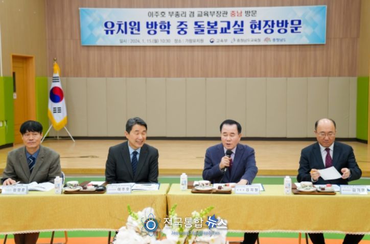 교육발전특구, 지역혁신중심 대학지원체계(RISE), 유보통합 등 지역 주도 교육혁신 방안 논의