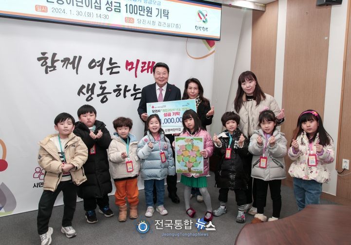 신평어린이집 기탁 사진