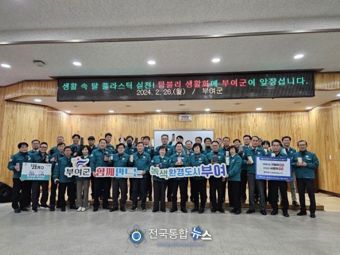 텀블러 사용 캠페인