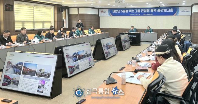 1일 군청 중회의실에서 진행된 보고회 모습