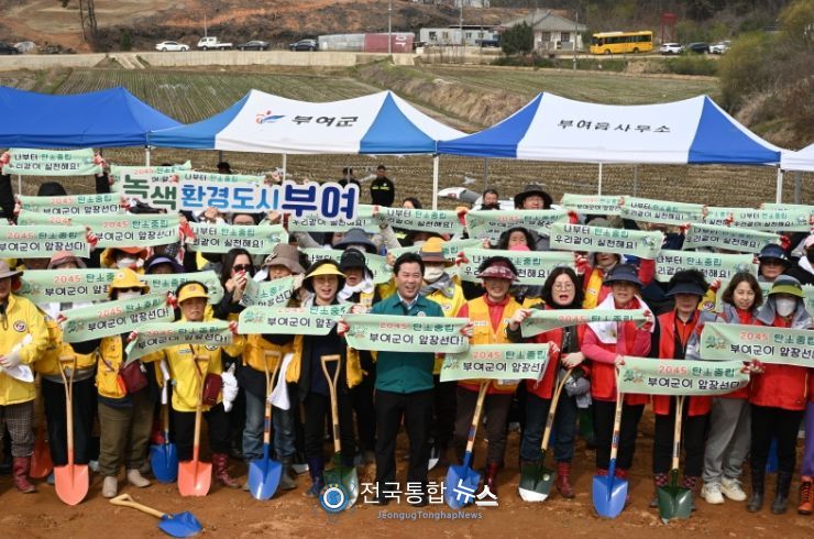 제79회 식목일 기념행사 개최