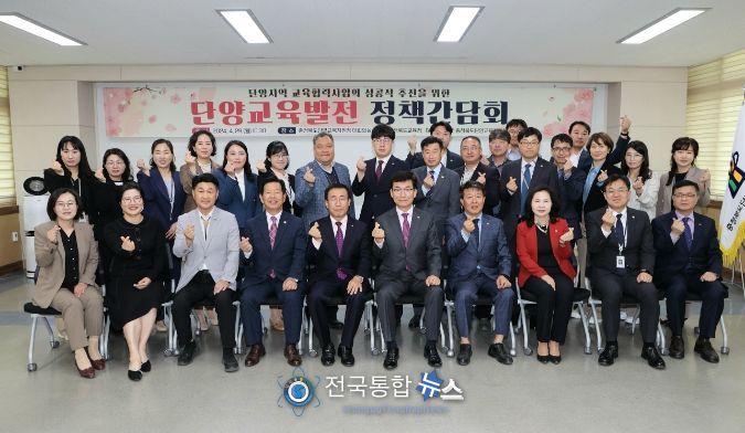 윤건영 교육감, 지자체장과의 정책간담회 단양군을 끝으로 마무리