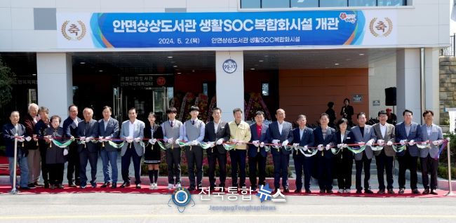 태안군 생활SOC복합화시설 개관!