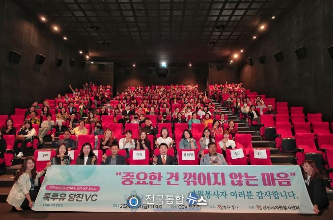 자원봉사자 토크콘서트