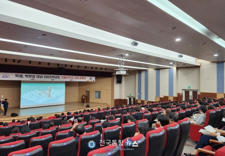충북교육청, 2025학년도 대학 초청 릴레이 설명회 개최