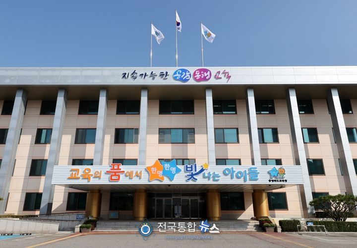 충북교육청
