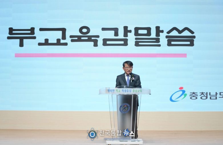 13일(월) 충남교육청 대강당에서 열린 유공교원 표창장 수여식 진행 사진