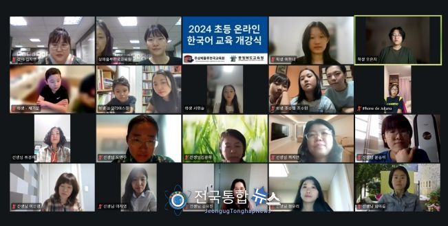 충북교육청, 브라질 재외동포를 위한 한국어 교실 운영