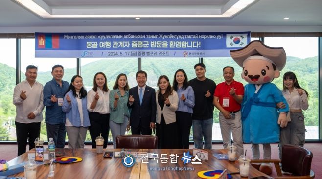 증평군, 외국인 관광객 모셔요...몽골, 필리핀 여행관계자 초청 팸투어