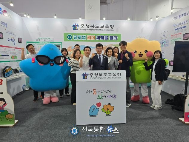 충북교육청, 대한민국 글로컬 미래교육박람회 참가