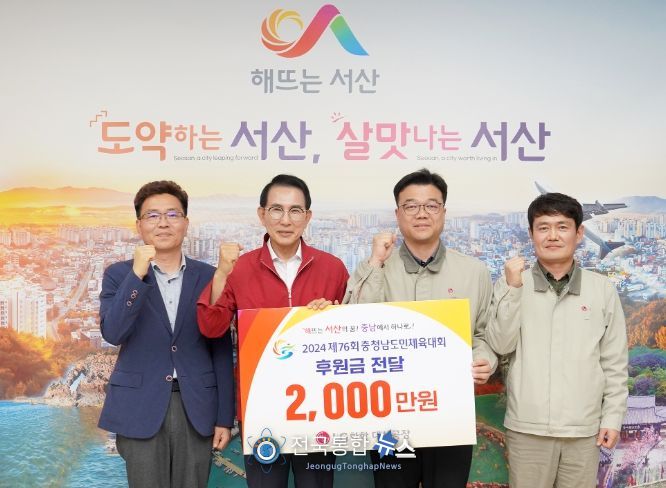 시청 시장실에서 4일 열린 후원금 전달식