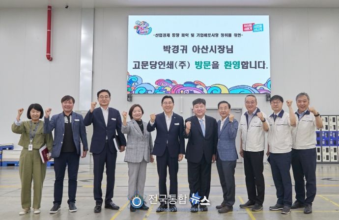 박경귀 시장, 10일 고문당인쇄 방문해 기업 애로사항 청취