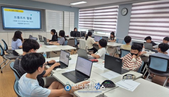 서산교육지원청영재교육원 '생성형 인공지능 파헤치기' 4차 산업혁명교육캠프 운영