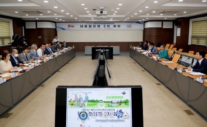태안군, 3일 ‘지역사회보장협의체 대표협의체 2차 회의’ 개최