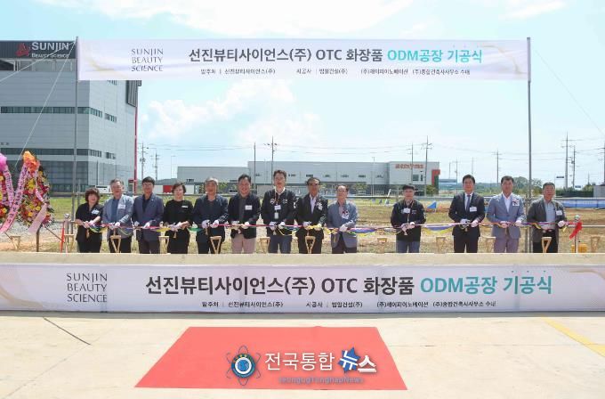 서천군 K뷰티 산업은 이제 여기, 서천군 장항국가산업단지로