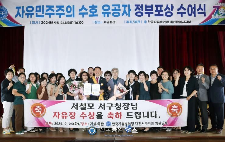 서철모 서구청장 수상 사진