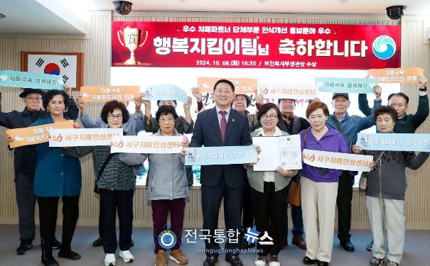 지난 8일 서구청 장태산실에서 열린 치매파트너 경진대회 우수상 전수식